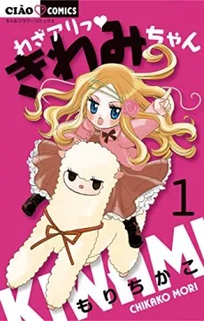 Waza Ari ♡ Kiwami-chan cover