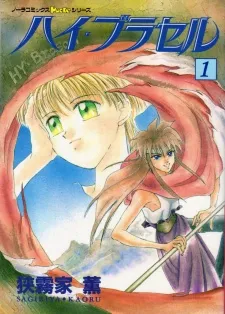 Hy Brasail cover