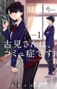 Komi Can't Communicate cover