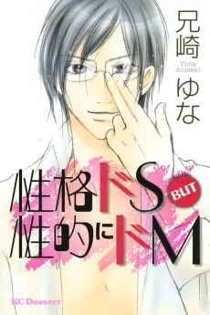 Seikaku Do-S BUT Seiteki ni Do-M cover