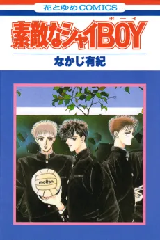 Suteki na Shy BOY cover