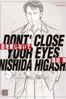 Don't Close Your Eyes cover