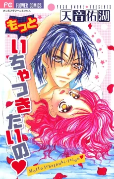 Motto Ichatsuki Taino cover
