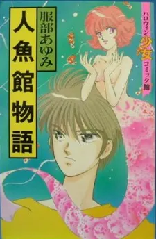 Mermaid Mansion Story cover