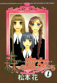 Mori no Majotachi cover
