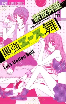 Saikyou Ace, Mai cover