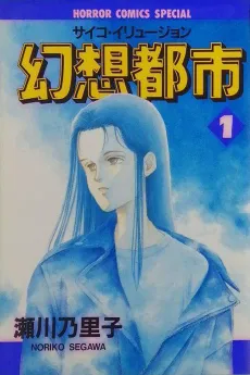 Illusion City cover
