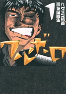 Waruboro cover