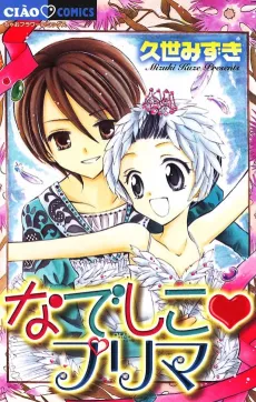 Nadeshiko ♥ Prima cover