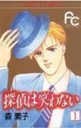 Tantei wa Warawanai cover