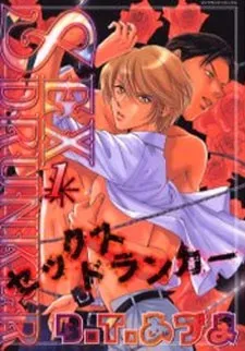 Sex Drunker cover