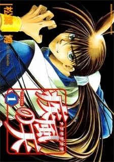 Taishou Kakutou Rouman: Shippuu no Ten cover