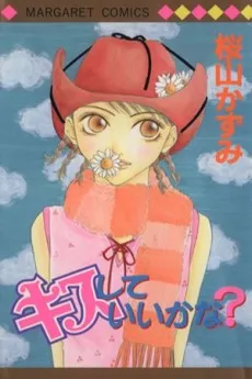Kisu Shite ii Kana cover