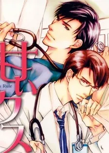 Amai Kusuri cover