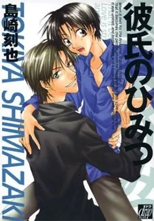 Kareshi no Himitsu cover