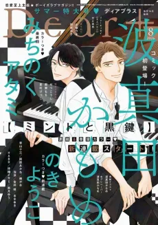 Mint to Kokken cover