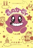 Kirby Manga Mania cover