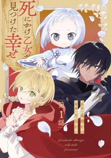 Shinikake Otome ga Mitsuketa Shiawase cover