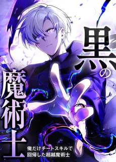 The Regressed Mage Uses Cheat Skills cover