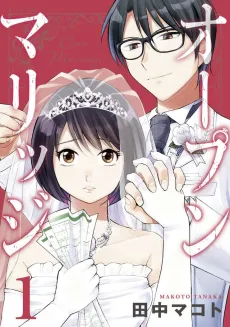 Open Marriage cover