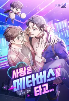 Sarangeun Metabeoseureul Tago cover