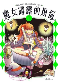Monü Lulu de Fannao cover