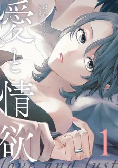 Love and Lust cover