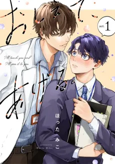 Oshiete, Ageru. cover
