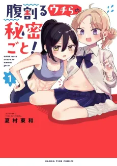 Hara Waru Uchira no Himitsugoto! cover