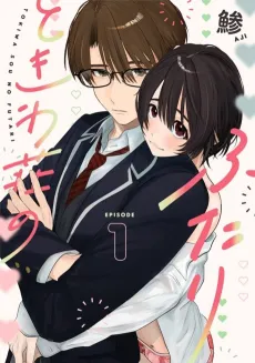 Tokiwa-sou no Futari cover