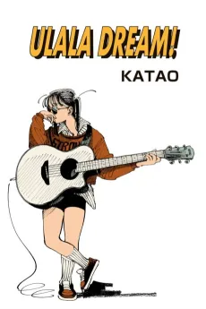 ULALA DREAM！ cover