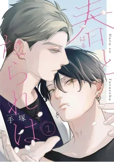 Haru to Tarareba cover