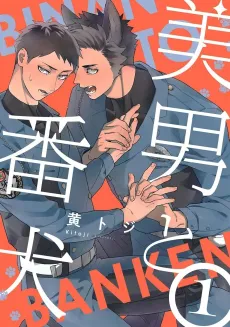 Binan to Banken cover