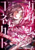 Grimm Connect cover