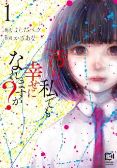 Yogoreta Watashi demo Shiawase ni Naremasu ka? cover