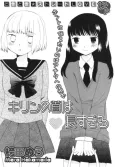 Kirin no Kubi wa Naze Nagai cover