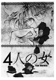 4-nin no Onna cover