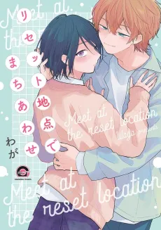 Reset Chiden de Machiawase cover