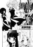 Sesshoku cover