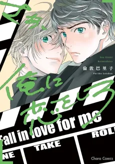 Saa, Ore ni Koi wo Shiro cover