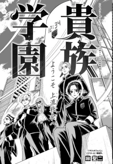 Hain Gakuen cover