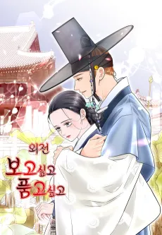 Bogosipgo Pumgosipgo cover