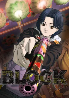 BLOCK cover