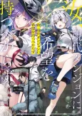 Nanji, Gendai Dungeon ni Kibou wo Motsu Bekarazu cover