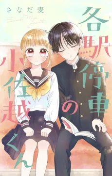 Kakueki Teisha no Kosagoe-kun cover
