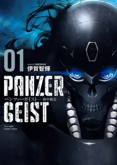 Panzer Geist cover