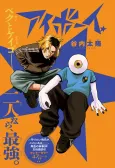 Eye Boy cover