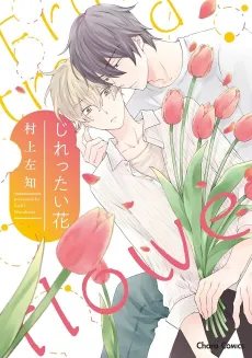 Jirettai Hana cover