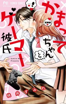 Kamattechan to Gamer Kareshi cover