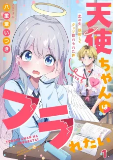 Hopelessly in Love With an Angel! Cupid's Arrow and a Shot Gone Wrong cover